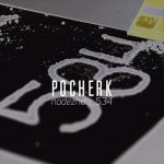 Pocherk - nadezhda_534