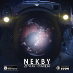 Nekby - Другая планета