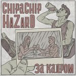 ChipaChip, HaZarD - За кадром