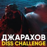 Big Russian Boss - Охрип Diss Challenge