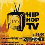 Hip-Hop TV [21.10.2009]