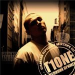 T1One - Самый лучший mixtape 3
