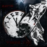 Alastor - Фобия FIX [LP]