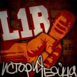 L1R - История бойца