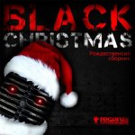 Black Christmas от T-Records Producers [сборник]