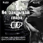 RaisT и Quotha Beats - Не закрывай глаза [EP]
