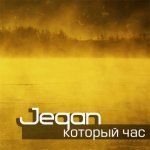 Jeqan - Который час