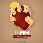 H-Fam - С периферии с любовью