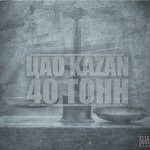 ЦАО Records Казань - 40 ТОНН