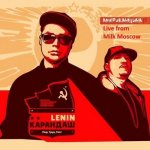 Карандаш & Lenin - Live from Milk Moscow