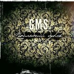 GMS - Последний дубль