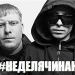 Чинана (Ямыч, Маэстро) feat Жека Подлый, Атри – Ком бейби ком 