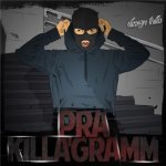 Pra(Killa'Gramm) feat. Ниже Нуля - Сепия (prod.Ниже Нуля)
