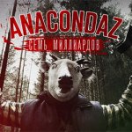 Anacondaz - Семь миллиардов