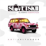 Словетский (Константа) - Анти шлягер EP