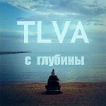 TLVA - С глубины