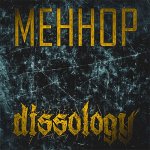 Меннор - Dissology