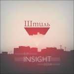 Шmuль - Insight