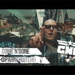 Come'n'Done - Франкенштейн