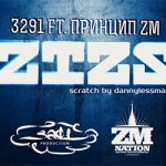 Принцип, 3291 - ZTZS