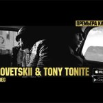 Словетский, Tony Tonite - Razbeg