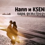 Hann, KSENIA - Пара фотографий