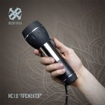 MC 1.8 - Прожектор
