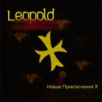 Leopold - Новые приключения X