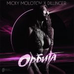 Micky Molotov, Dillinger - Орбита