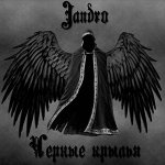 Jandro - Черные крылья