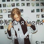 T-Fest - Не для меня (remix by CloudLight)
