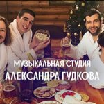 Feduk, Игорь Николаев, Иван Ургант, Александр Гудков - Розово-малиновое вино