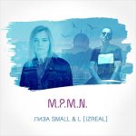 Лиза Small, L - M.P.M.N.