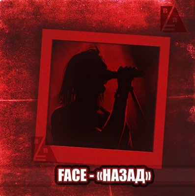 FACE - Назад