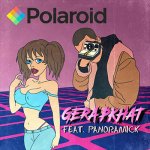 GERA PKHAT, Panoramick - Polaroid
